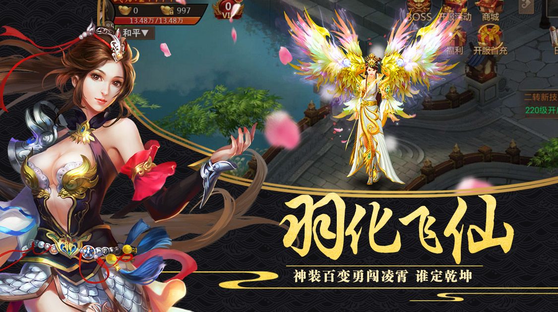 剑逆八荒截图3