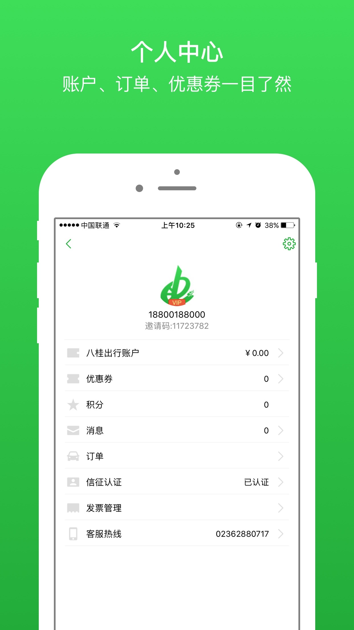 八桂出行截图3