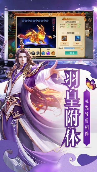 逆天修仙截图4