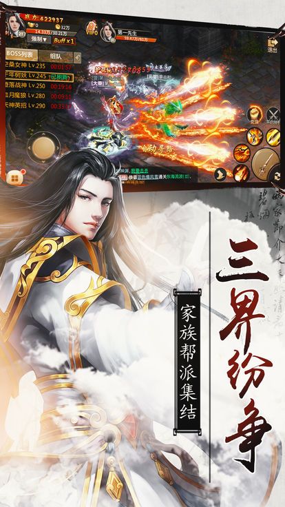 九州诀截图4