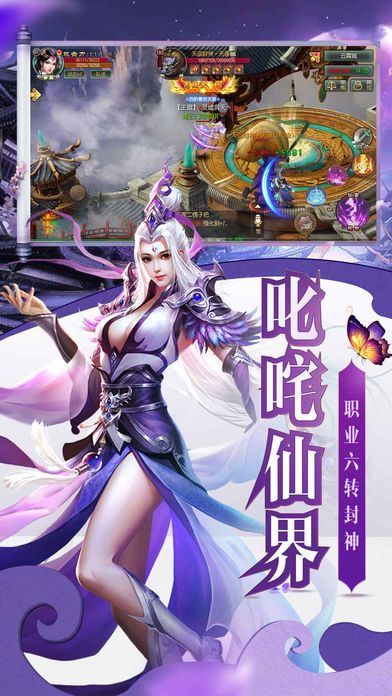 逆天修仙截图3