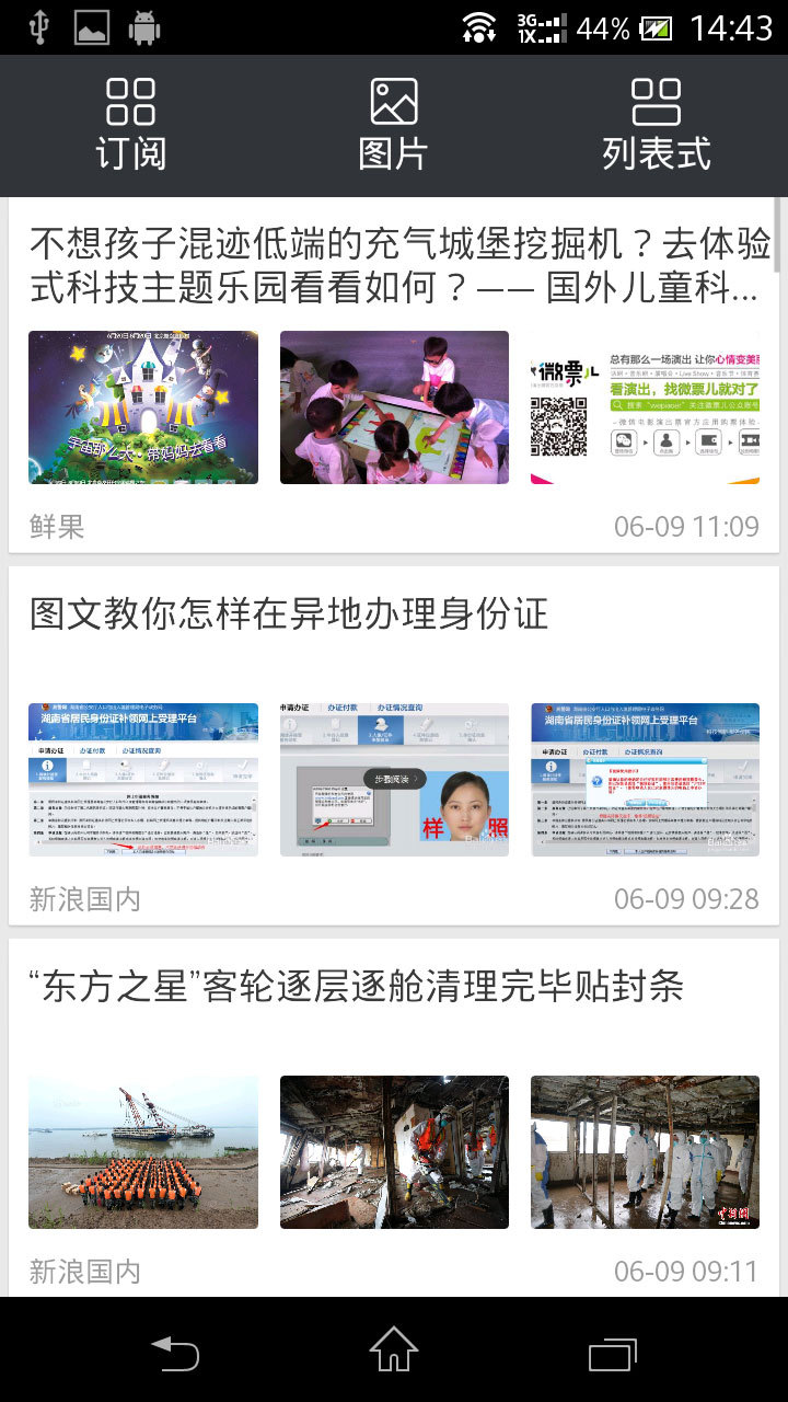青柠桌面截图1