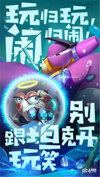坦克大决斗截图3