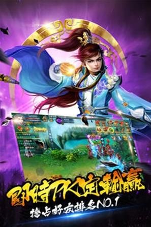 决战神域截图4