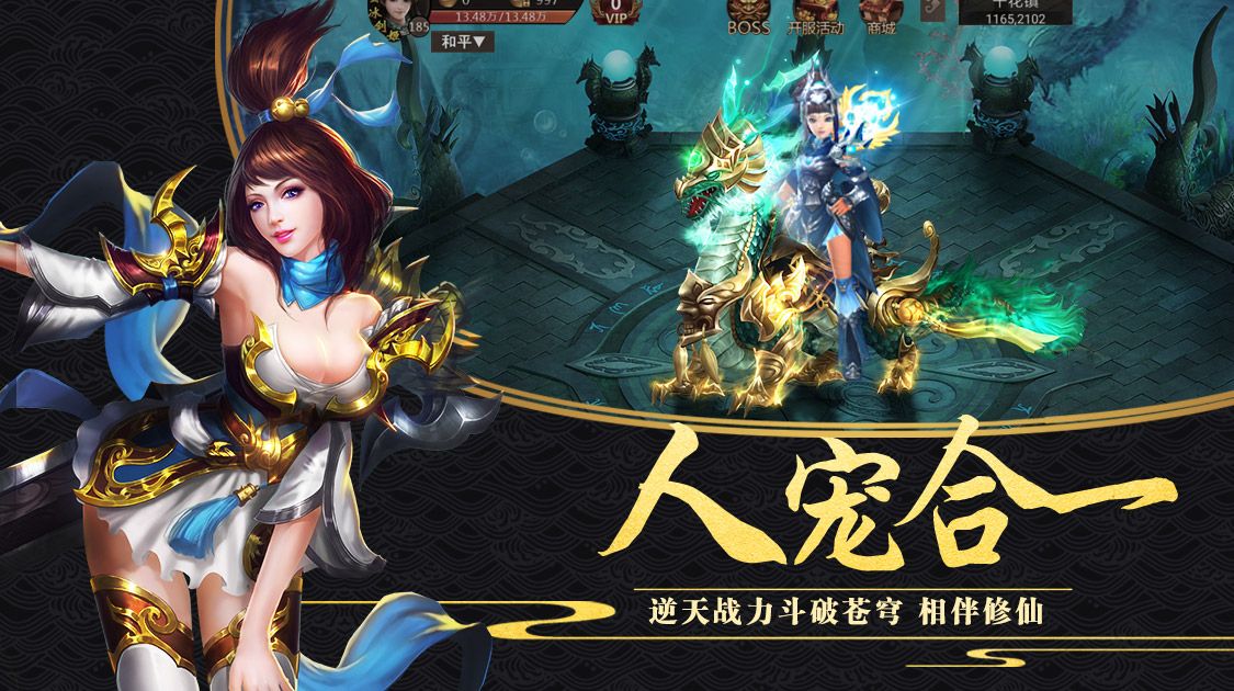 剑逆八荒截图2
