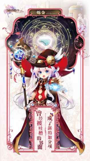 幻御神姬截图4