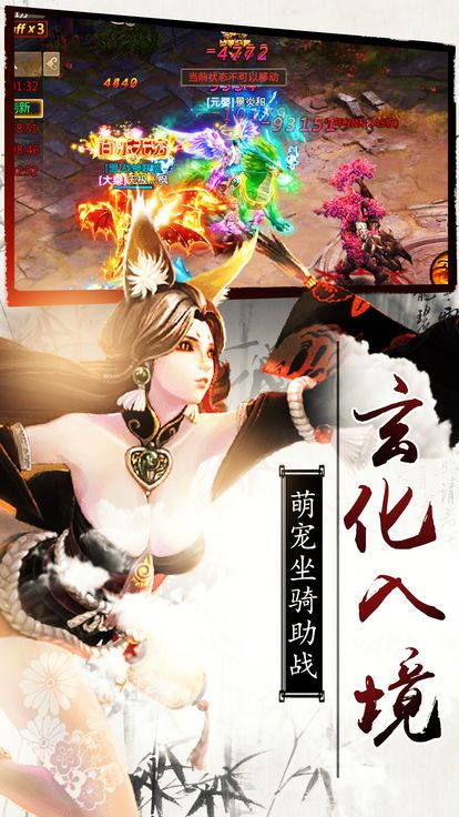 九州诀截图3