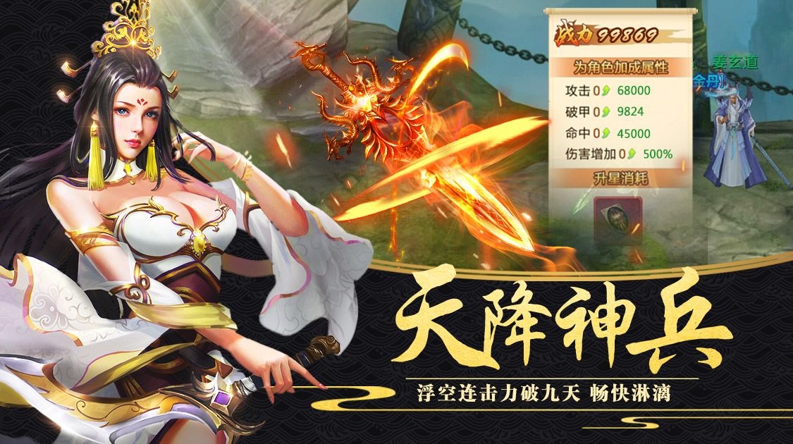 剑逆八荒截图4