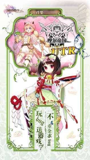 幻御神姬截图5