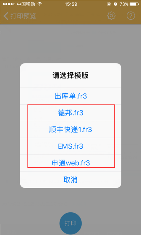 冠唐云仓库管理vGT_CKOL_5.2.4_181225截图5