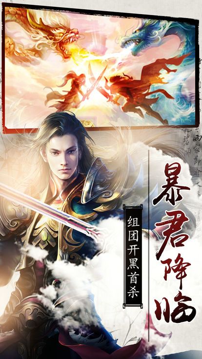九州诀截图2