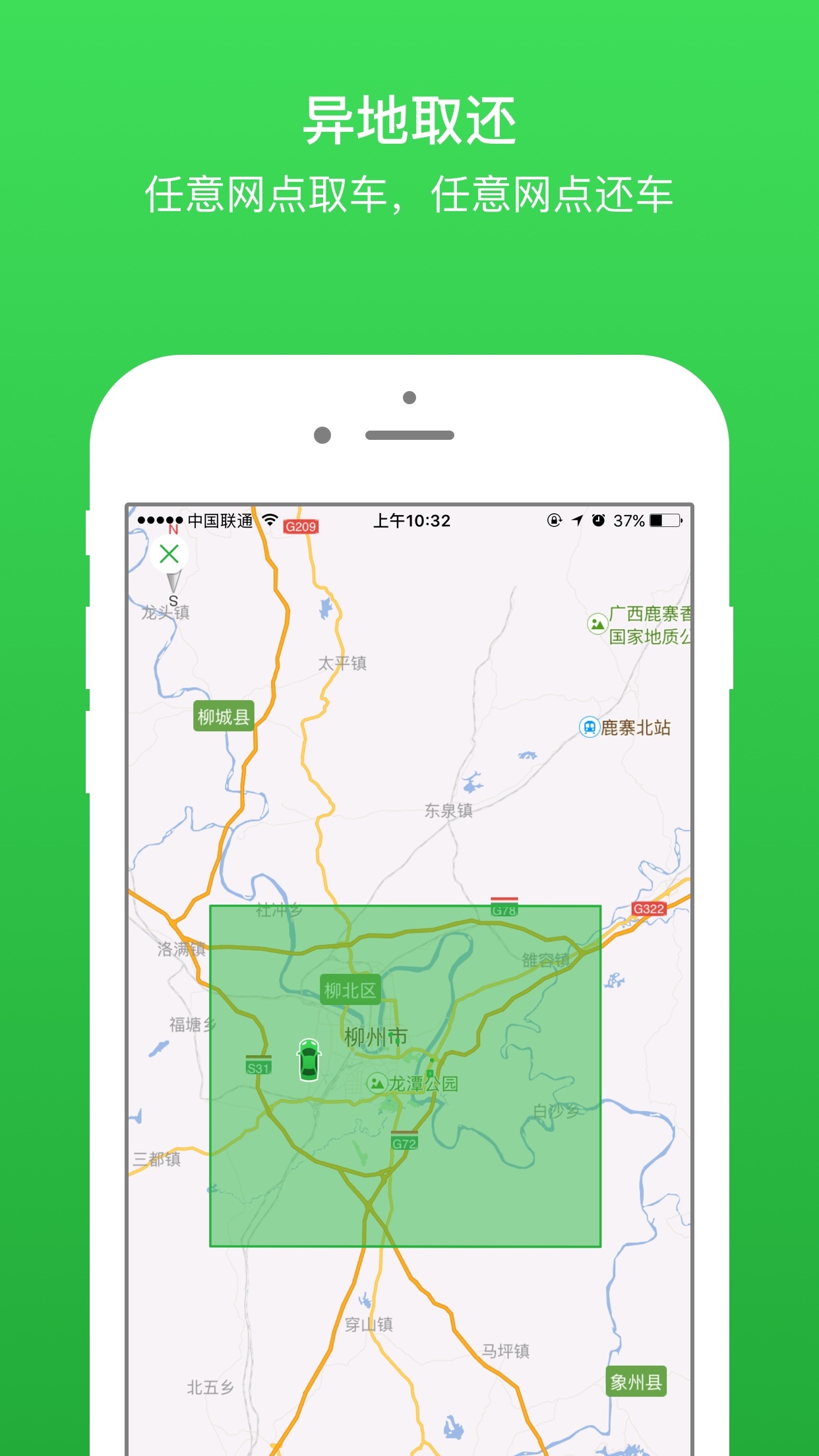 八桂出行截图5