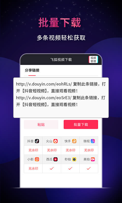 飞狐视频下载v1.1.2截图2