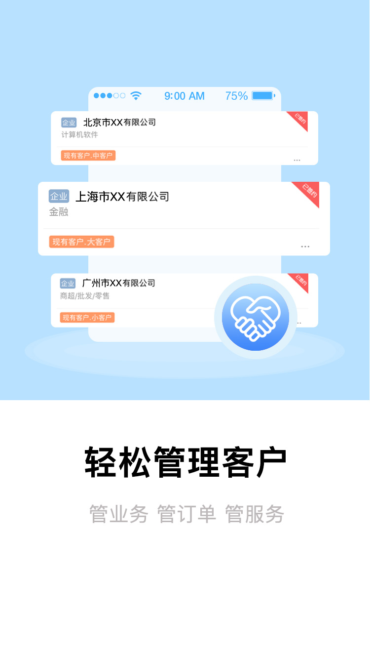 全程云办公v4.0.1截图3