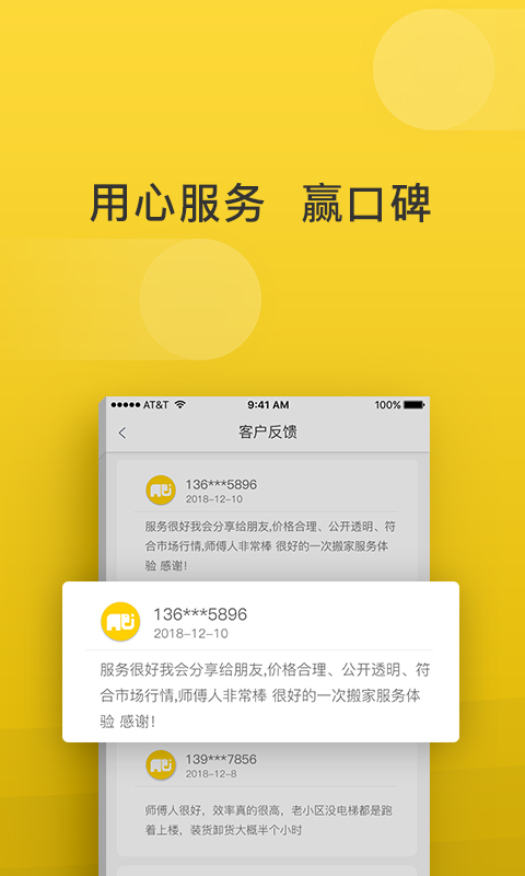 搬运帮v3.0.3截图4