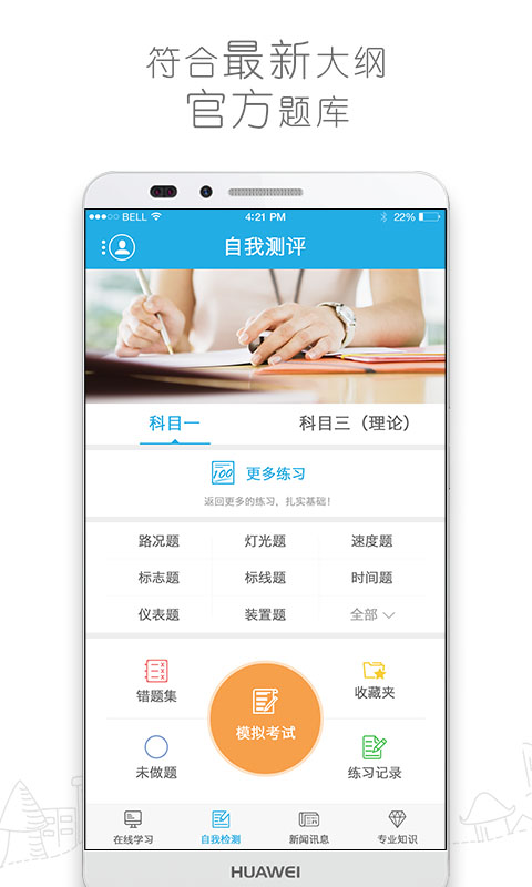 车学堂v4.1.7截图1