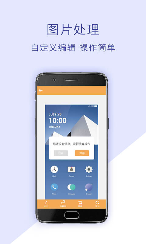 截屏助手v1.0.4截图3