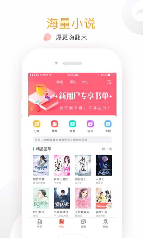 17K小说v6.1.9截图2