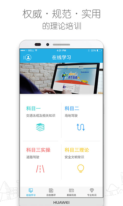 车学堂v4.1.7截图2