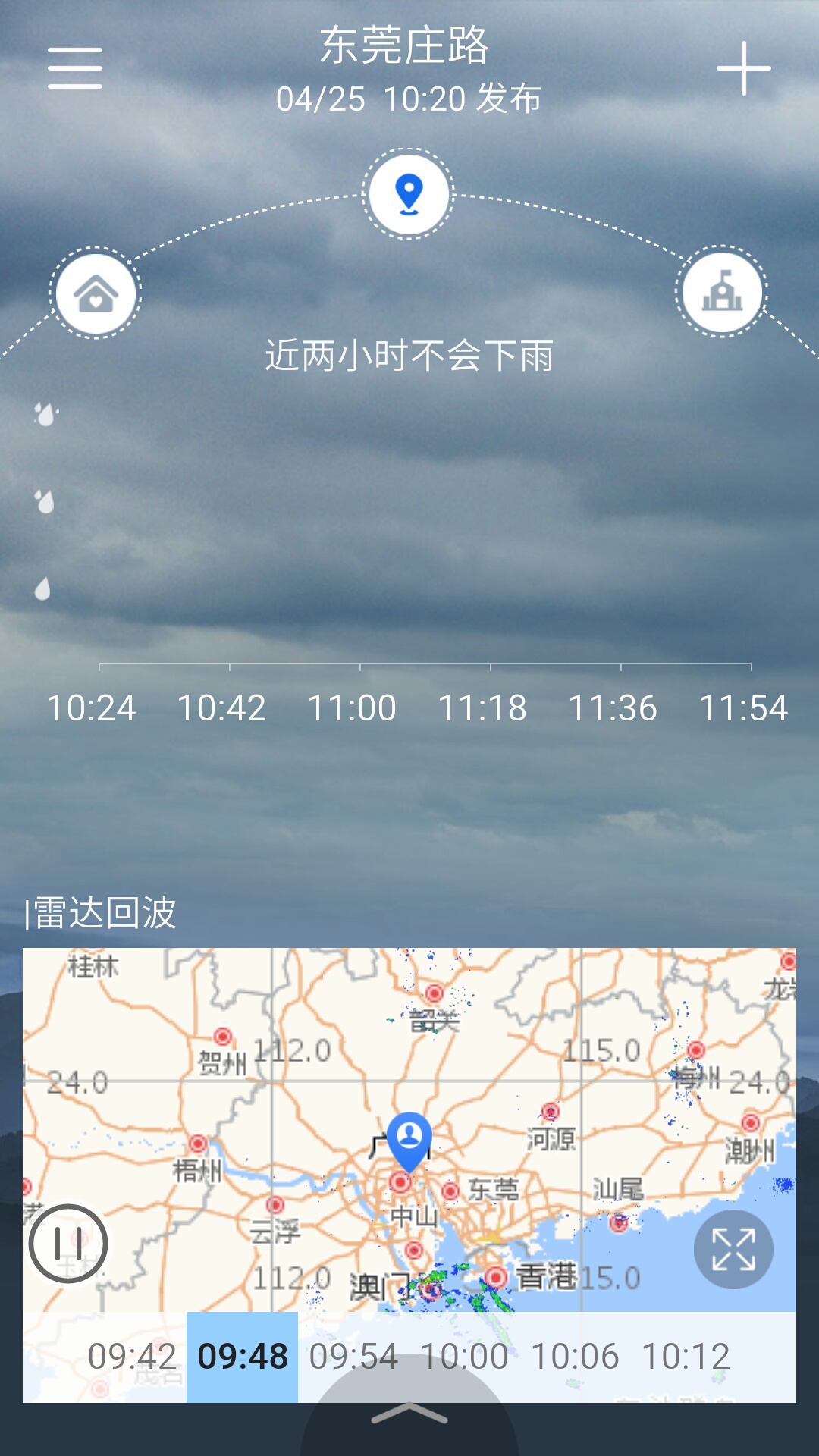 停课铃v2.5.1截图2