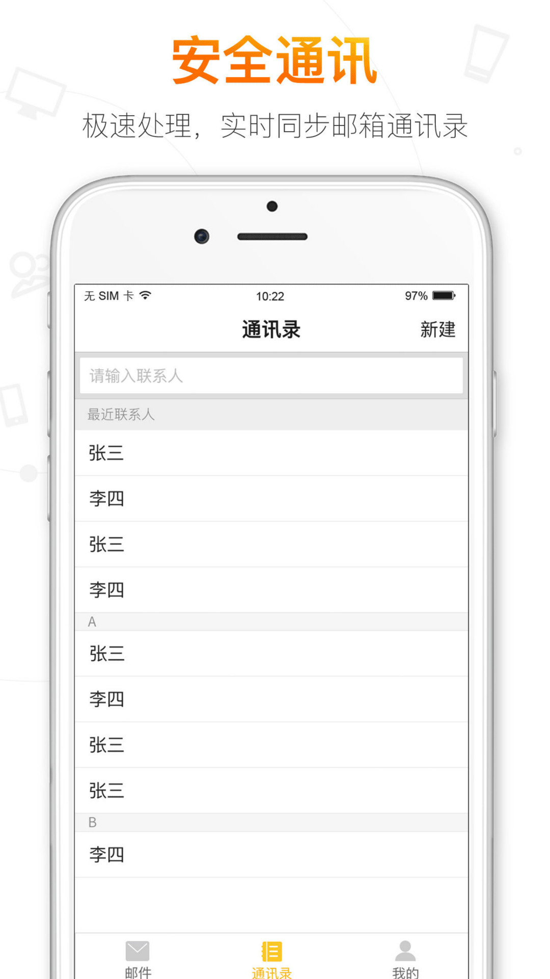 搜狐邮箱v2.2.10截图2