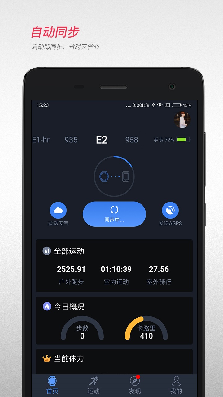 宜准跑步v1.8.0release.build(45)截图1