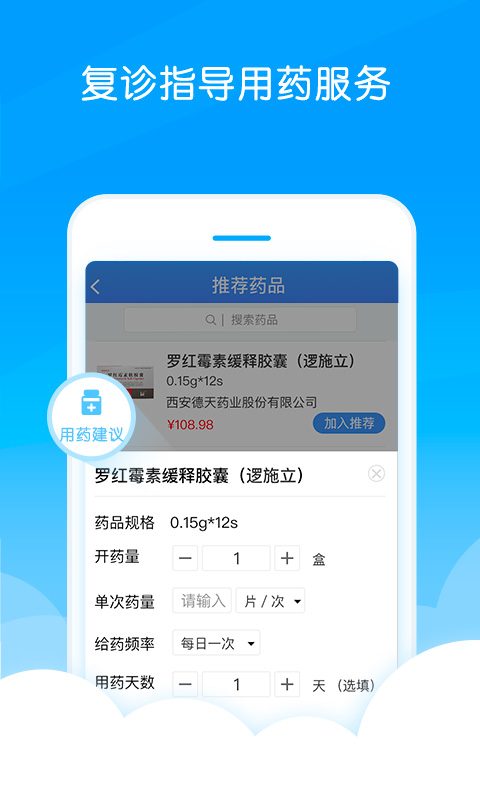 好心情医生版v3.22截图3