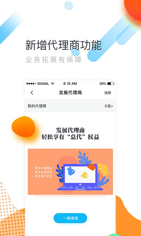 车魔方车商版截图3