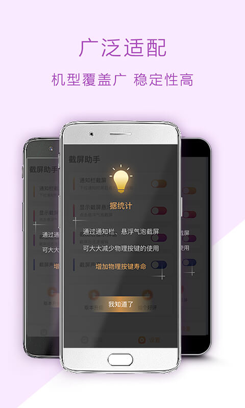 截屏助手v1.0.4截图4