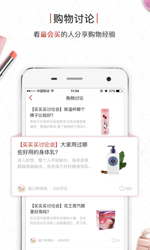 路口v4.0.1截图4