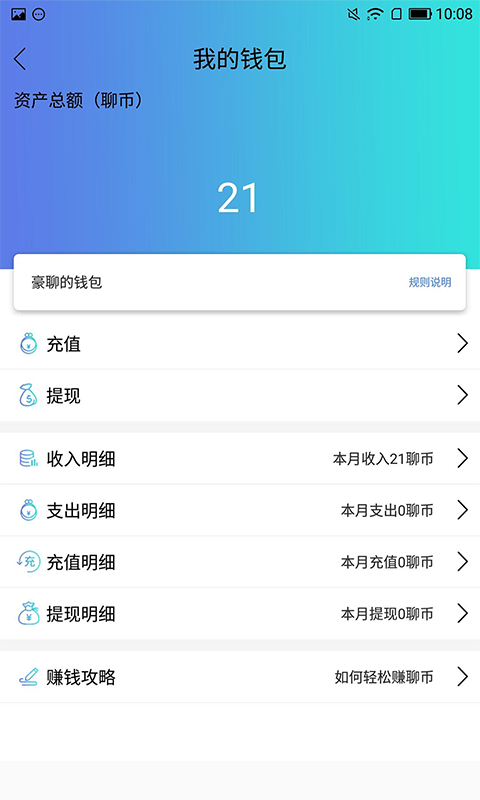 豪聊截图5