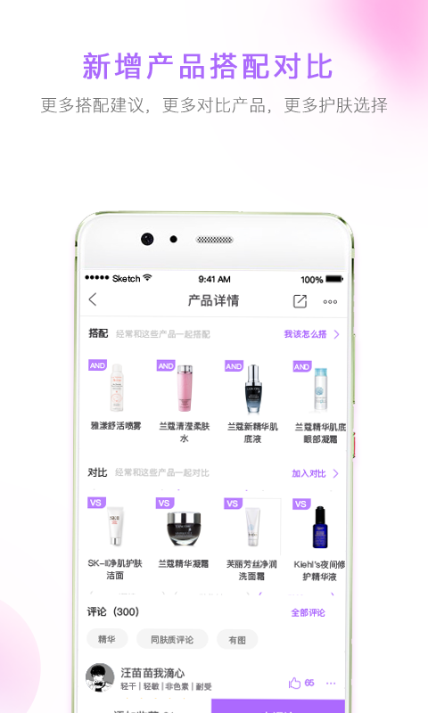 美丽修行v3.5.0截图4