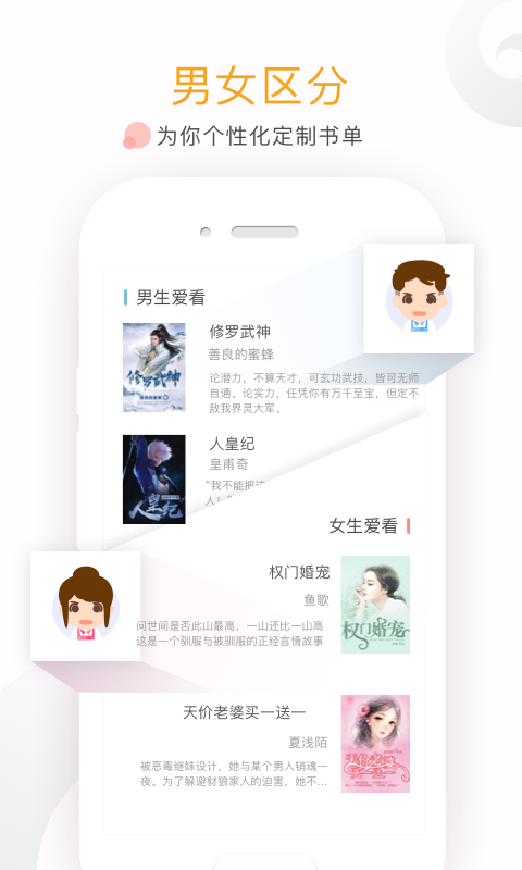 17K小说v6.1.9截图4