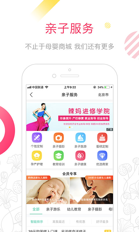 乐友v4.5.8截图5