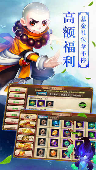 蜀山混魔截图1