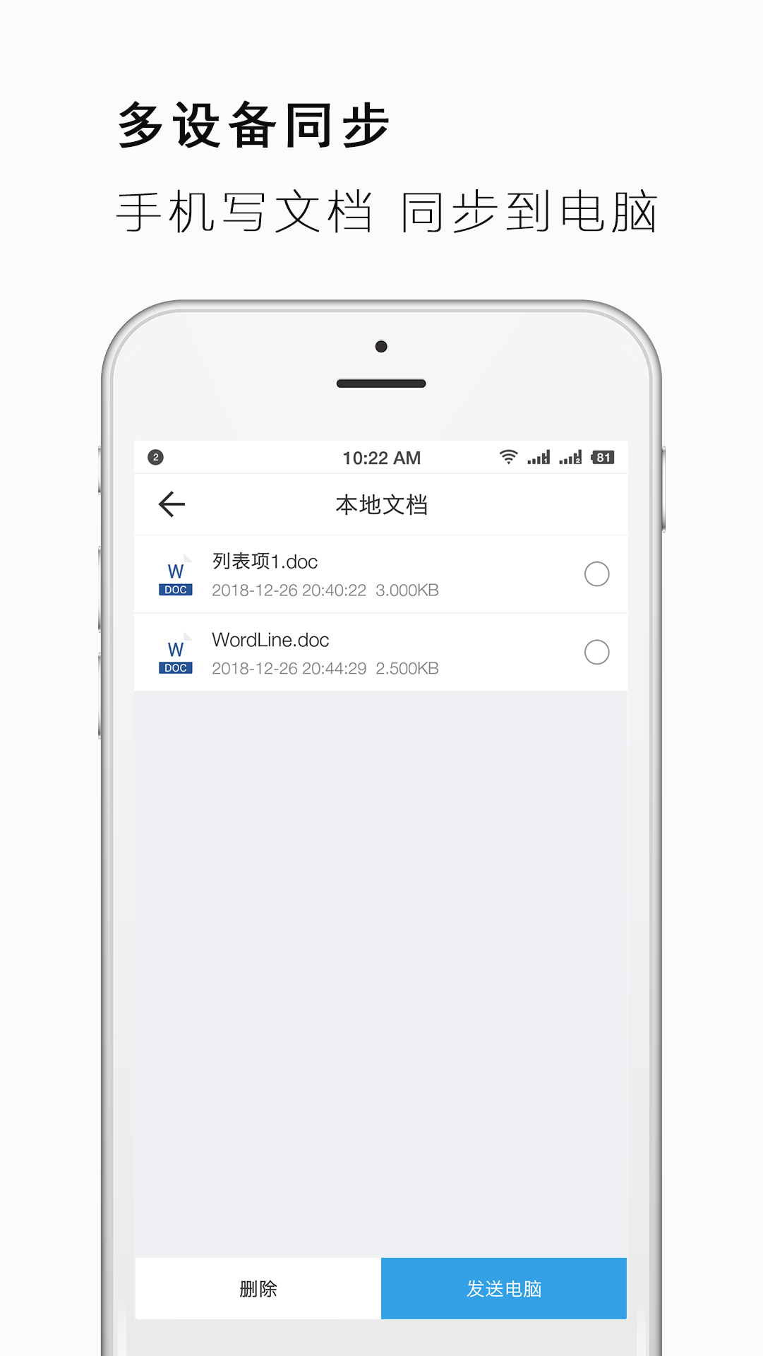 手机Word文档v1.0.0截图4