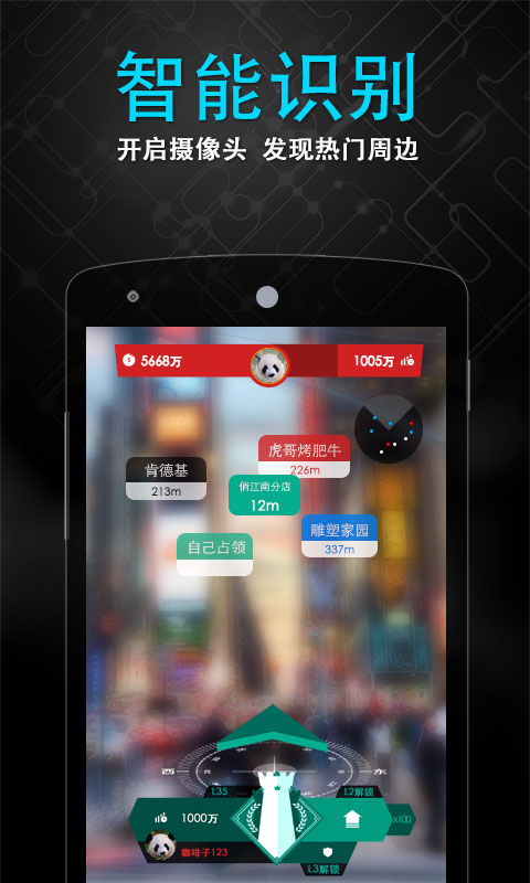 随便走v5.8.5截图5