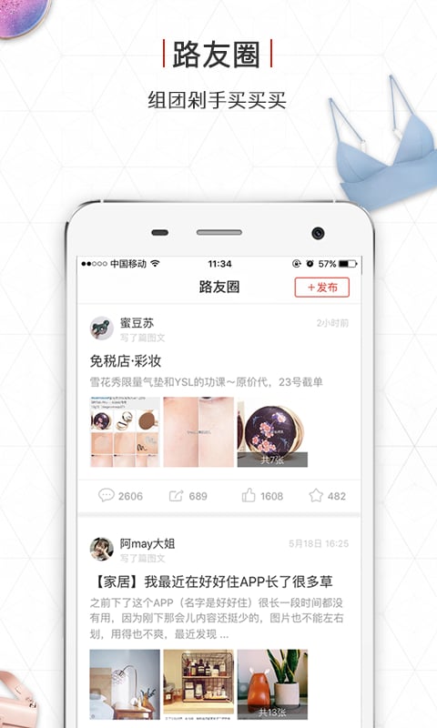 路口v4.0.1截图5