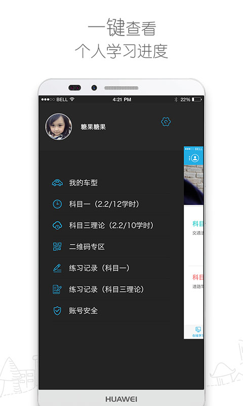 车学堂v4.1.7截图3