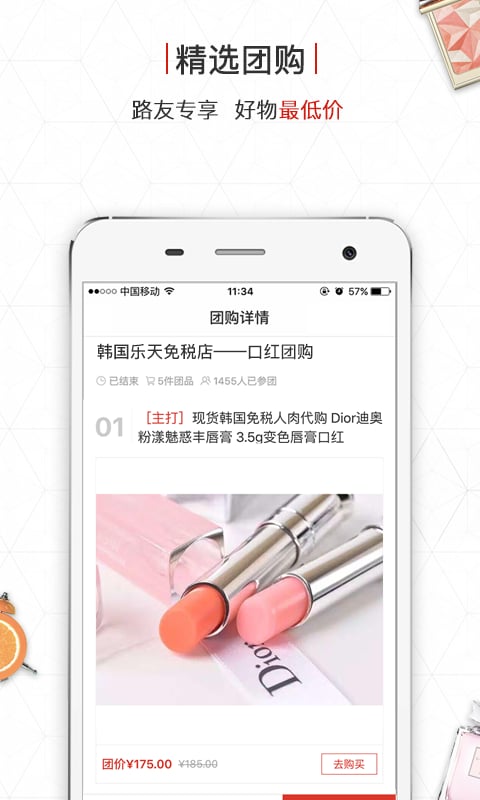 路口v4.0.1截图2