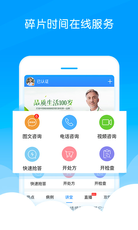 好心情医生版v3.22截图1