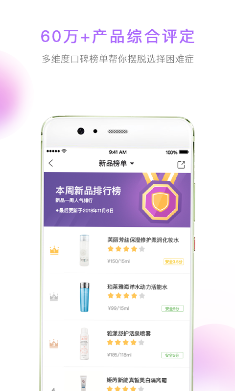 美丽修行v3.5.0截图3