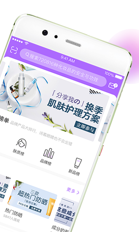 美丽修行v3.5.0截图2