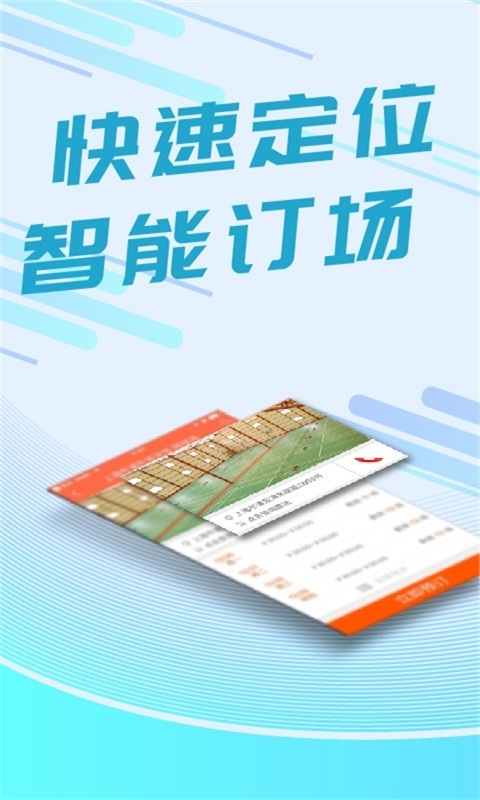 我要运动v3.5.1_RELEASE截图1