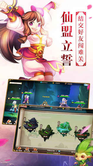 蜀山混魔截图2