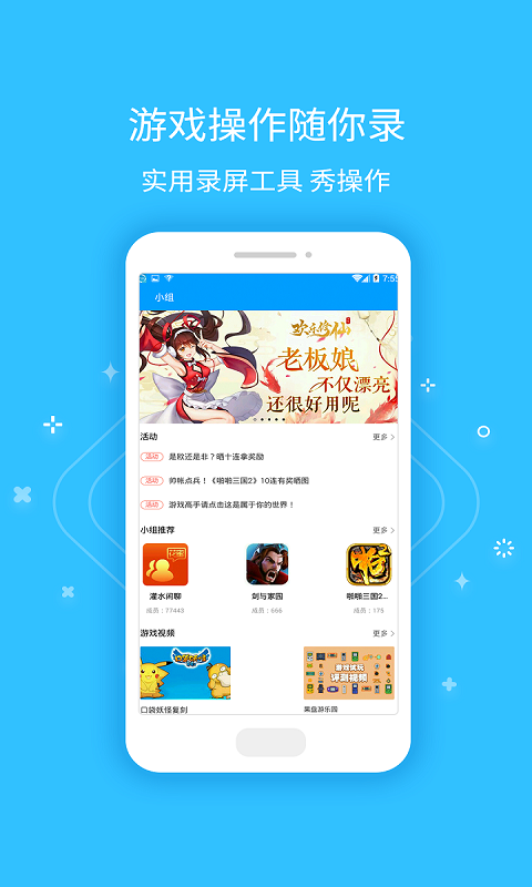 果盘游戏v2.5.1截图1