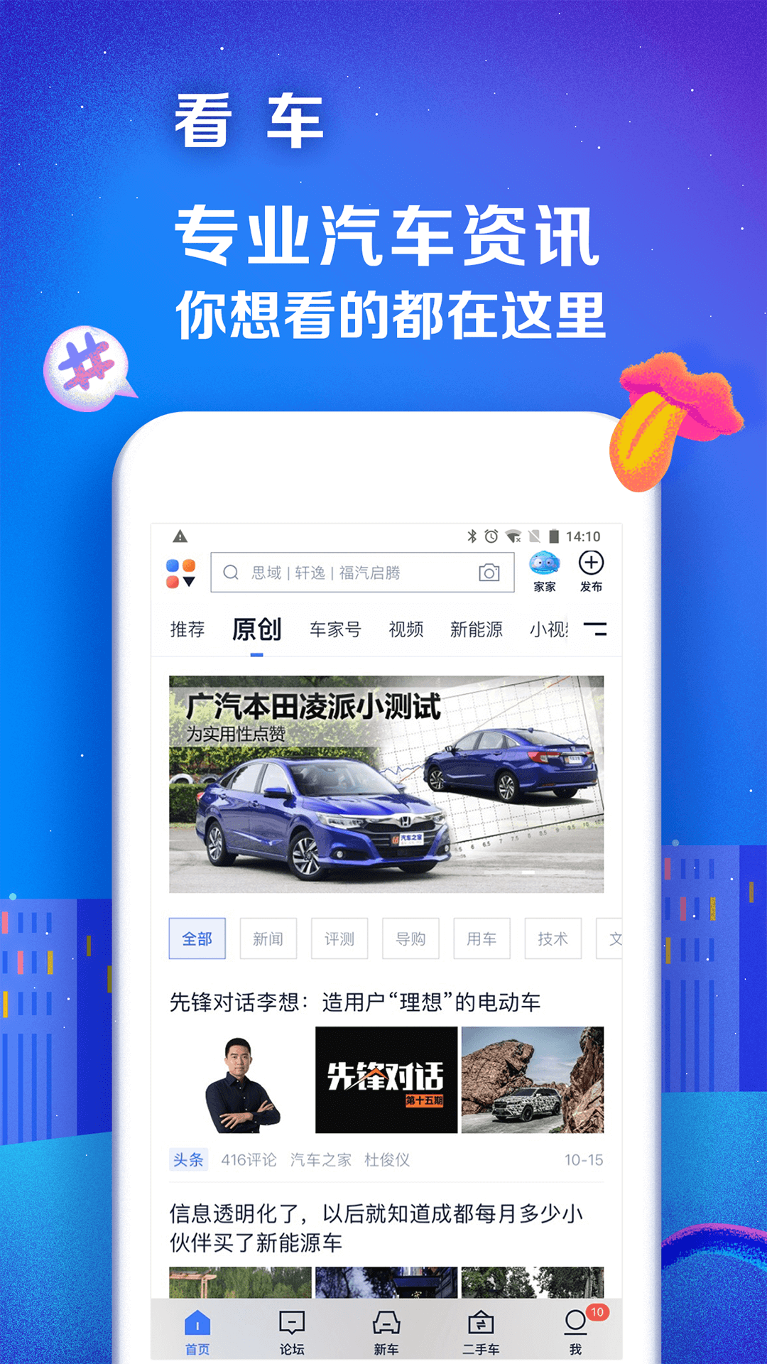 汽车之家v9.8.3截图2