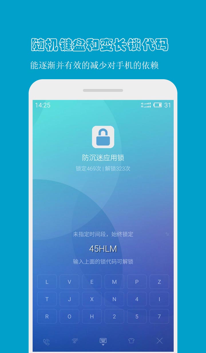 防沉迷应用锁v3.2.1截图2