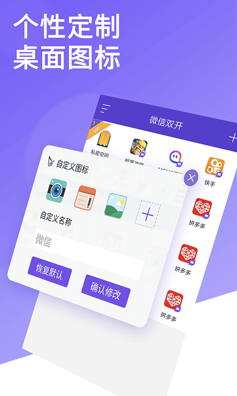 微信双开v4.9.2截图5