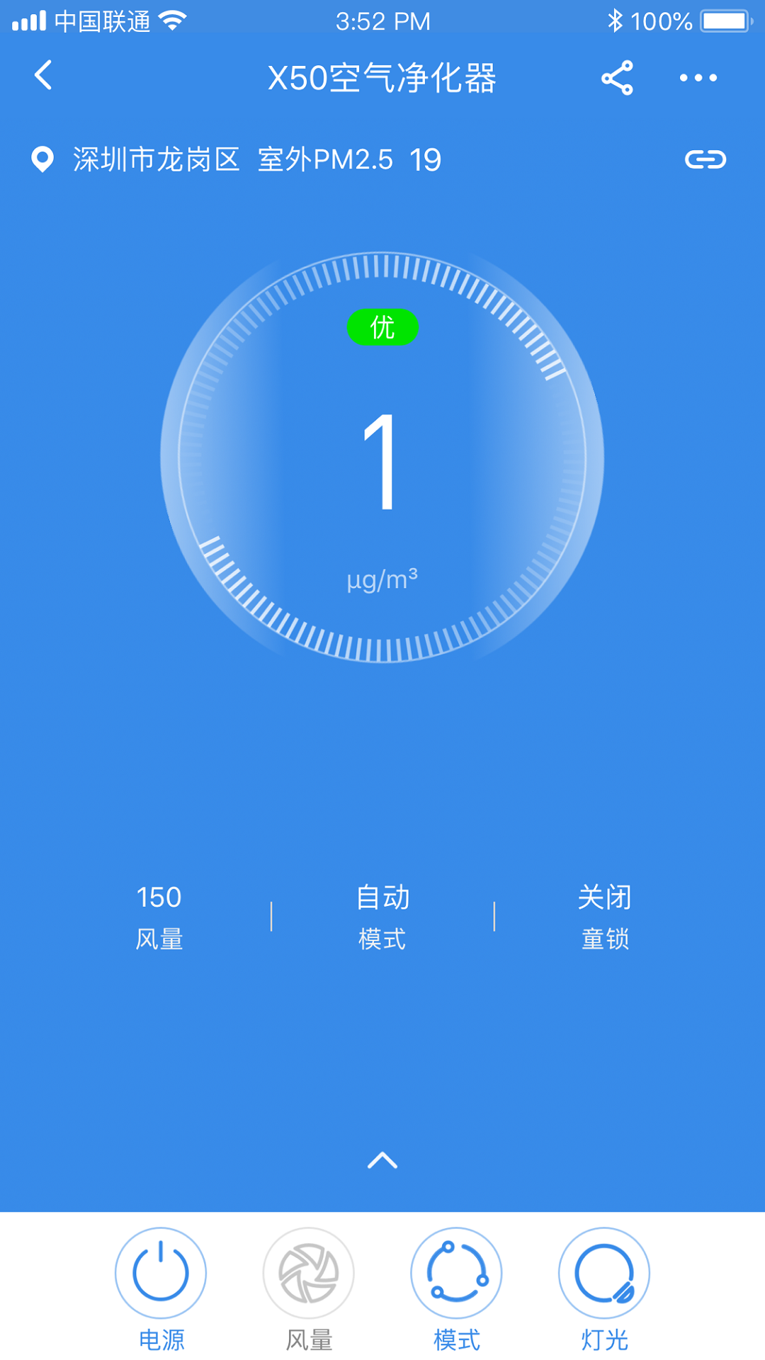 352Airv2.4.2截图4